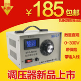 调压器500w 220V可调0-250V/300V交流调压电源0.5KVA可调变压器