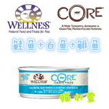 满68包邮 美国Wellness Core顶级无谷物猫罐/鲑鱼+白鱼+鲱鱼 156g