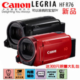 Canon/佳能 LEGRIA HF R76 高清摄像机HFR76 送300元礼包 包邮