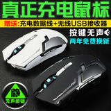 联想S435(A8-6410)鼠标无声静音自带电池可充电游戏无线鼠标