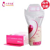 十月结晶消毒储奶袋母乳保鲜袋 母乳储存袋存奶袋单盒 200ml*25枚