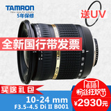 Tamron腾龙 10-24 mm超广角镜头 F3.5-4.5 Di II佳能尼康口B001