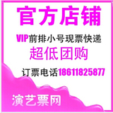 周杰伦北京演唱会 2016周杰伦摩天轮2世界巡回演唱会北京站门票