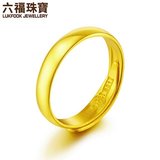 六福珠宝足金光身流转黄金戒指结婚对戒款（计价）B01TBGR0004