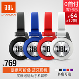 JBL SYNCHROS E40BT头戴式蓝牙耳机 手机立体声音乐通话耳机耳麦