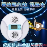 超声波电子蚊子灭蚊器家用驱蚊驱苍蝇器电蚊香片驱虫器蟑螂驱鼠器