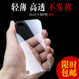 苹果iPod touch5保护壳 iPod touch4保护壳itouch5保护套透明水晶