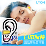 日本LYON降噪隔音耳塞睡觉防噪音睡眠学习静音消音防呼噜耳塞2对