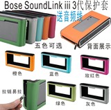 非原装博士Bose SoundLink  3代无线蓝牙音箱音响扬声器保护皮套