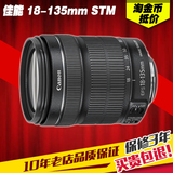 分期购 佳能EF-S 18-135MM F/3.5-5.6 IS STM 单反变焦镜头