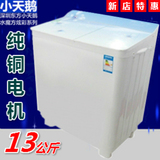 特价小天鹅13公斤洗衣机大容量半自动双缸双桶洗衣机洗脱波轮商用
