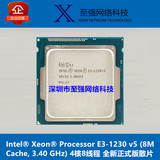 INTEL至强E3-1230V5电脑CPU 3.4G主频1151针4核8线程 秒E3-1230V3