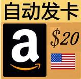 【皇冠自动秒发】美国亚马逊礼品卡 amazon gift card $20 GC
