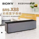 Sony/索尼 SRS-X88 蓝牙扬声器无线蓝牙音响便携音箱 国行正品
