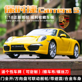 威利welly 1:18 经典保时捷Carrera S 合金汽车模型仿真车模