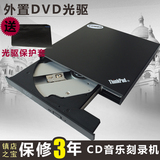 笔记本超薄外置DVD光驱 CD刻录机 外接康宝 移动光驱 USB光驱