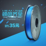 PLA 1.75线材净重0.5kg3D打印耗材打印机笔线材小包装材料包邮