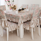 居莱雅 欧式田园风格蕾丝布艺餐桌布茶几台布椅套坐垫套装