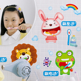 可移除墙贴纸贴画宝宝卡通儿童房卫生间防水动物刷牙兔子青蛙狮子