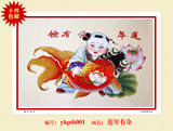 吉品屋天津杨柳青年画印刷画连年有余等铜版纸娃娃民俗特色礼品
