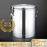 加厚不锈钢保温桶奶茶桶 幼儿园学校商用大容量开水桶