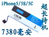超劲能 iphone5S电池 苹果5代 iphone5C手机原装内置电池 大容量