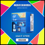 Intel/英特尔 I7-4790K 盒装处理器CPU 睿频4.4G 搭配Z97优惠特价