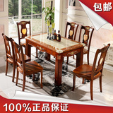 天然中式柚木色实木大理石餐桌椅组合长方形实木餐桌4椅6椅203#