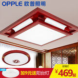 欧普照明 正方形客厅卧室LED吸顶灯具 现代简约中式大气灯饰