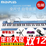 MIDIPLUS Dreamer61 接近全配重带音源midi键盘61键演奏用