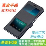 红米NOTE2手机壳红米note2手机套5.5寸红米NOTE2翻盖式保护壳皮套