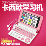 卡西欧电子词典E-SU60 英汉双语真人发音小学生 同步英语学习机