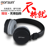 GORSUN/歌尚 E1运动无线蓝牙耳机 头戴式重低音折叠手机电脑耳麦