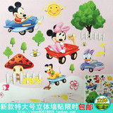 特价包邮米奇米妮米老鼠贴纸儿童房幼儿园环保可移除卡通立体墙贴