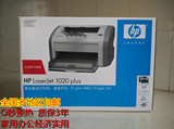 全新 HP1020黑白激光打印机 惠普1020plus激光打印机