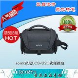 Sony索尼LCS-U21便携包CX450 PJ675 AX100E AXP35/55微单摄像机包