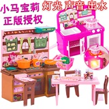 小马宝莉过家家厨房玩具套装仿真餐具生日蛋糕做煮饭女孩儿童玩具