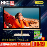 官方专卖店 HKC/惠科 G7000-A 27寸 IPS 液晶显示器T7000PLUS外观