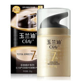 香港进口玉兰油多效修护霜美白淡斑淡化细纹滋润保湿紧致肌肤面霜