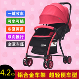 teknum婴儿推车可坐可躺轻便折叠伞车超轻便携双向出口宝宝手推车