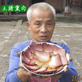 贵州腊肉五花腊肉后腿肉 农家自制土特产 香肠柴火土猪烟熏肉500g