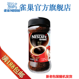 【满188包邮】雀巢咖啡 醇品50g 黑咖啡/纯咖啡/速溶 单瓶装