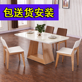 北欧餐桌 大理石餐桌椅组合6人水曲柳长方形小户型饭桌 宜家餐桌