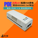 北狐PSE4835 百兆POE供电模块 兼容H3C WA2610 ARUBA 思科无线AP