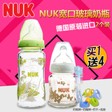 NUK新生婴儿宽口径玻璃奶瓶120ml/240ml/2个装宝宝防胀气奶瓶