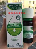 现货法国代购PHYTOSUN 茶树精油10ML 祛痘去印 杀菌消炎 收毛孔