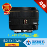 适马SIGMA EX 30mm f 1.4 DC HSM 镜头支持35定焦50定焦85定置换