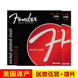 包邮芬达 Fender 250R/250L 美产电吉他弦 电吉他琴弦009 010粗度