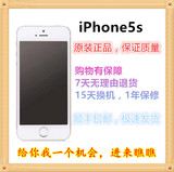 二手Apple/苹果 iPhone 5s手机移动4G国行三网美版无锁电信港版