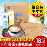 【2盒装组合】卡布奇诺速溶咖啡120g+原味速溶丝滑奶茶粉150g